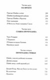 Пригоди бравого вояка Швейка Ціна (цена) 316.54грн. | придбати  купити (купить) Пригоди бравого вояка Швейка доставка по Украине, купить книгу, детские игрушки, компакт диски 2