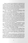 Викрадачі снів  Друга частина циклу Ворони Ціна (цена) 600.00грн. | придбати  купити (купить) Викрадачі снів  Друга частина циклу Ворони доставка по Украине, купить книгу, детские игрушки, компакт диски 2