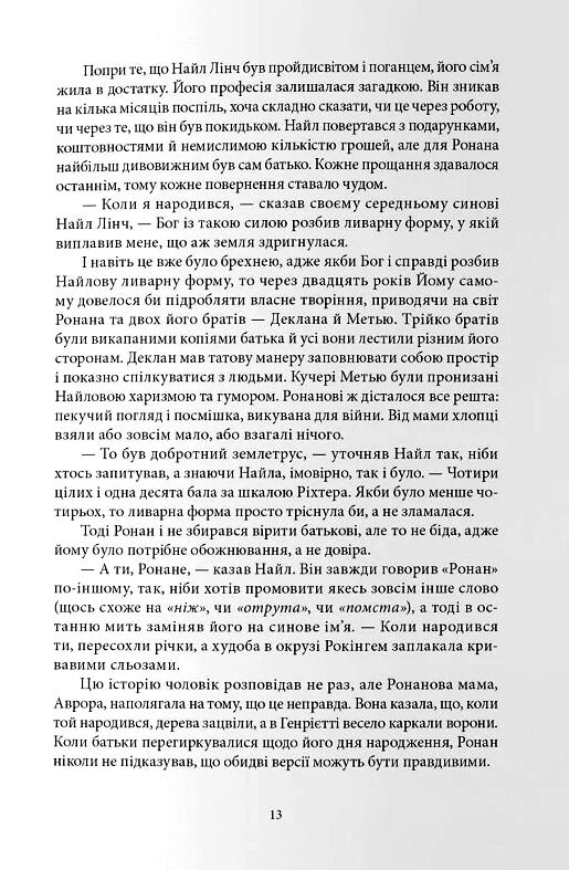 Викрадачі снів  Друга частина циклу Ворони Ціна (цена) 600.00грн. | придбати  купити (купить) Викрадачі снів  Друга частина циклу Ворони доставка по Украине, купить книгу, детские игрушки, компакт диски 2