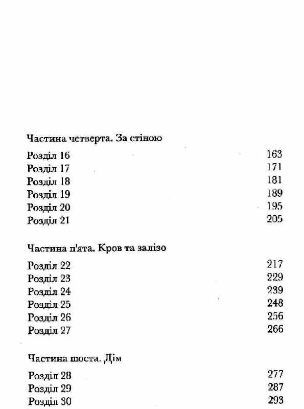 Галант з оригінальними чорно білими ілюстраціями Ціна (цена) 480.00грн. | придбати  купити (купить) Галант з оригінальними чорно білими ілюстраціями доставка по Украине, купить книгу, детские игрушки, компакт диски 2