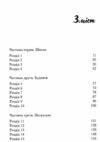 Галант з оригінальними чорно білими ілюстраціями Ціна (цена) 480.00грн. | придбати  купити (купить) Галант з оригінальними чорно білими ілюстраціями доставка по Украине, купить книгу, детские игрушки, компакт диски 1