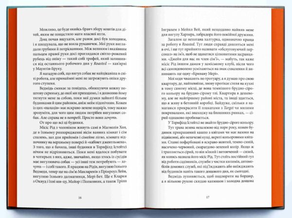 Дружина з горішнього поверху Ціна (цена) 401.31грн. | придбати  купити (купить) Дружина з горішнього поверху доставка по Украине, купить книгу, детские игрушки, компакт диски 2