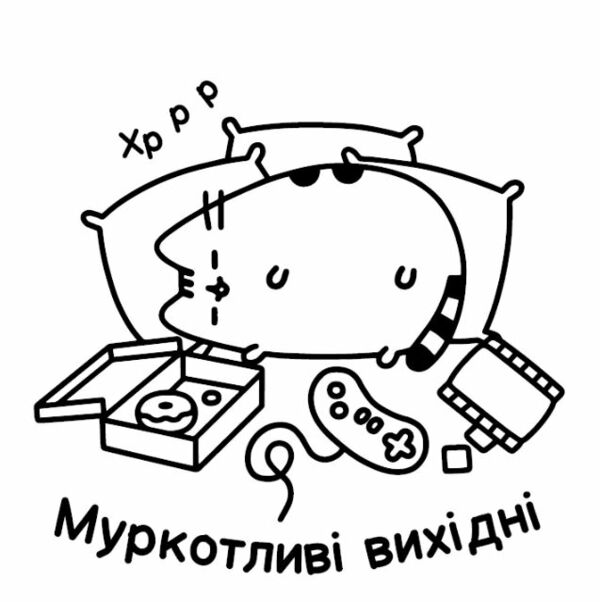 Розмальовка Pusheen Ціна (цена) 208.60грн. | придбати  купити (купить) Розмальовка Pusheen доставка по Украине, купить книгу, детские игрушки, компакт диски 1