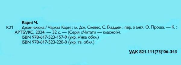 Том і Джері Джин злюка Ціна (цена) 68.30грн. | придбати  купити (купить) Том і Джері Джин злюка доставка по Украине, купить книгу, детские игрушки, компакт диски 1