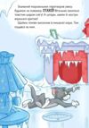 Том і Джері Нянька для пінгвіна Ціна (цена) 68.30грн. | придбати  купити (купить) Том і Джері Нянька для пінгвіна доставка по Украине, купить книгу, детские игрушки, компакт диски 4
