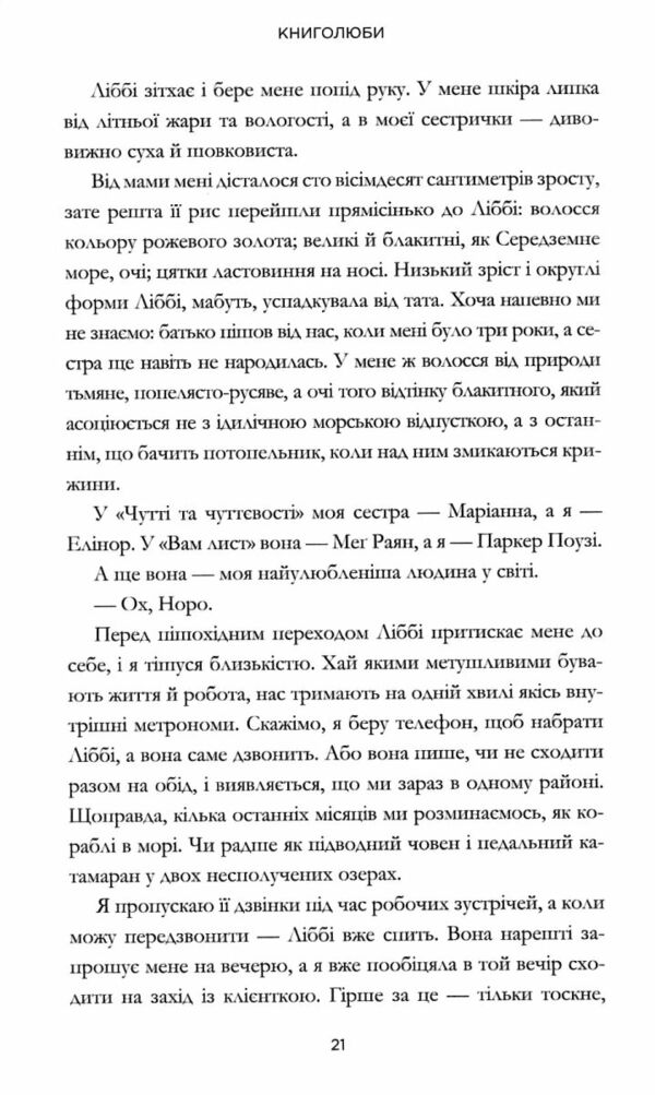 Книголюби Ціна (цена) 388.60грн. | придбати  купити (купить) Книголюби доставка по Украине, купить книгу, детские игрушки, компакт диски 3