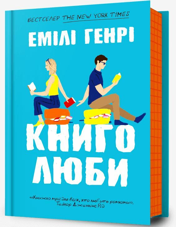 Книголюби Ціна (цена) 388.60грн. | придбати  купити (купить) Книголюби доставка по Украине, купить книгу, детские игрушки, компакт диски 0