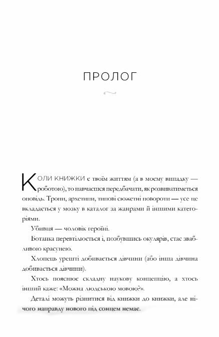 Книголюби Ціна (цена) 388.60грн. | придбати  купити (купить) Книголюби доставка по Украине, купить книгу, детские игрушки, компакт диски 4