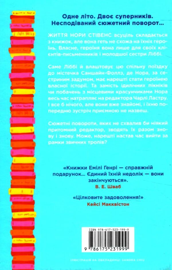 Книголюби Ціна (цена) 388.60грн. | придбати  купити (купить) Книголюби доставка по Украине, купить книгу, детские игрушки, компакт диски 7