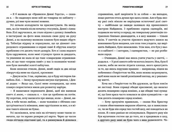 Романтична комедія Ціна (цена) 388.60грн. | придбати  купити (купить) Романтична комедія доставка по Украине, купить книгу, детские игрушки, компакт диски 4