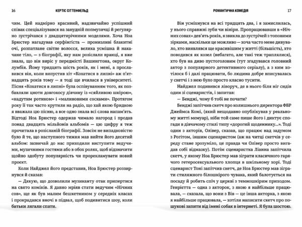 Романтична комедія Ціна (цена) 388.60грн. | придбати  купити (купить) Романтична комедія доставка по Украине, купить книгу, детские игрушки, компакт диски 3