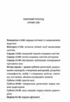 Романтична комедія Ціна (цена) 388.60грн. | придбати  купити (купить) Романтична комедія доставка по Украине, купить книгу, детские игрушки, компакт диски 1