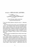 Клинок королеви Дитя тіней книга 2 Ціна (цена) 314.20грн. | придбати  купити (купить) Клинок королеви Дитя тіней книга 2 доставка по Украине, купить книгу, детские игрушки, компакт диски 1