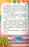 Дружу з емоціями Що робити якщо злишся Ціна (цена) 108.30грн. | придбати  купити (купить) Дружу з емоціями Що робити якщо злишся доставка по Украине, купить книгу, детские игрушки, компакт диски 7