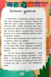 Дружу з емоціями Що робити якщо злишся Ціна (цена) 108.30грн. | придбати  купити (купить) Дружу з емоціями Що робити якщо злишся доставка по Украине, купить книгу, детские игрушки, компакт диски 6