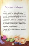 Дружу з емоціями Що робити якщо сумно Ціна (цена) 108.30грн. | придбати  купити (купить) Дружу з емоціями Що робити якщо сумно доставка по Украине, купить книгу, детские игрушки, компакт диски 2