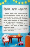 Казочки зросталки Я йду до садочка Ціна (цена) 111.60грн. | придбати  купити (купить) Казочки зросталки Я йду до садочка доставка по Украине, купить книгу, детские игрушки, компакт диски 7