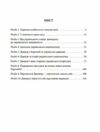 Дмитро Донцов Ціна (цена) 68.80грн. | придбати  купити (купить) Дмитро Донцов доставка по Украине, купить книгу, детские игрушки, компакт диски 1