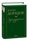 Культурологія Ціна (цена) 268.10грн. | придбати  купити (купить) Культурологія доставка по Украине, купить книгу, детские игрушки, компакт диски 0