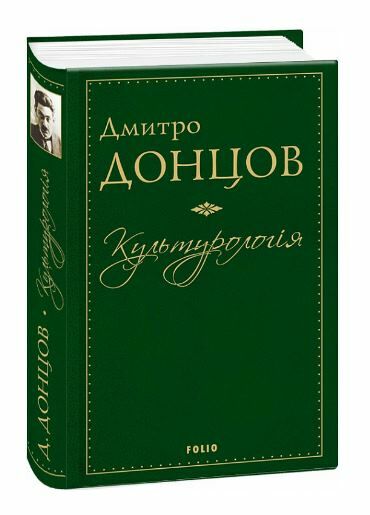 Культурологія Ціна (цена) 268.10грн. | придбати  купити (купить) Культурологія доставка по Украине, купить книгу, детские игрушки, компакт диски 0