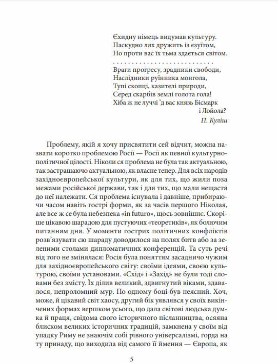 Геополітика Ціна (цена) 255.00грн. | придбати  купити (купить) Геополітика доставка по Украине, купить книгу, детские игрушки, компакт диски 3