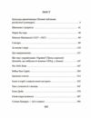 Геополітика Ціна (цена) 255.00грн. | придбати  купити (купить) Геополітика доставка по Украине, купить книгу, детские игрушки, компакт диски 1