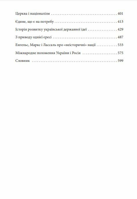 Геополітика Ціна (цена) 268.10грн. | придбати  купити (купить) Геополітика доставка по Украине, купить книгу, детские игрушки, компакт диски 2