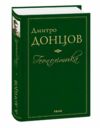 Геополітика Ціна (цена) 255.00грн. | придбати  купити (купить) Геополітика доставка по Украине, купить книгу, детские игрушки, компакт диски 0