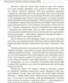 Прямостояння Українці в особливих таборах ГУЛАГу Ціна (цена) 357.60грн. | придбати  купити (купить) Прямостояння Українці в особливих таборах ГУЛАГу доставка по Украине, купить книгу, детские игрушки, компакт диски 6