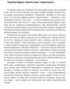 Прямостояння Українці в особливих таборах ГУЛАГу Ціна (цена) 357.60грн. | придбати  купити (купить) Прямостояння Українці в особливих таборах ГУЛАГу доставка по Украине, купить книгу, детские игрушки, компакт диски 5