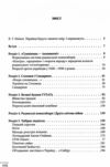 Прямостояння Українці в особливих таборах ГУЛАГу Ціна (цена) 357.60грн. | придбати  купити (купить) Прямостояння Українці в особливих таборах ГУЛАГу доставка по Украине, купить книгу, детские игрушки, компакт диски 1