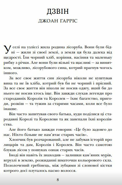 Двічі прокляті Збірка оповідань Ціна (цена) 369.77грн. | придбати  купити (купить) Двічі прокляті Збірка оповідань доставка по Украине, купить книгу, детские игрушки, компакт диски 6