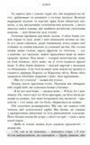 Двічі прокляті Збірка оповідань Ціна (цена) 369.77грн. | придбати  купити (купить) Двічі прокляті Збірка оповідань доставка по Украине, купить книгу, детские игрушки, компакт диски 7