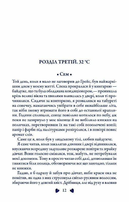 КОМПЛЕКТ Трепіт-Перевтілення-Вічність Вовки Мерсі Фоллз книги 1-3 Ціна (цена) 1 055.30грн. | придбати  купити (купить) КОМПЛЕКТ Трепіт-Перевтілення-Вічність Вовки Мерсі Фоллз книги 1-3 доставка по Украине, купить книгу, детские игрушки, компакт диски 8