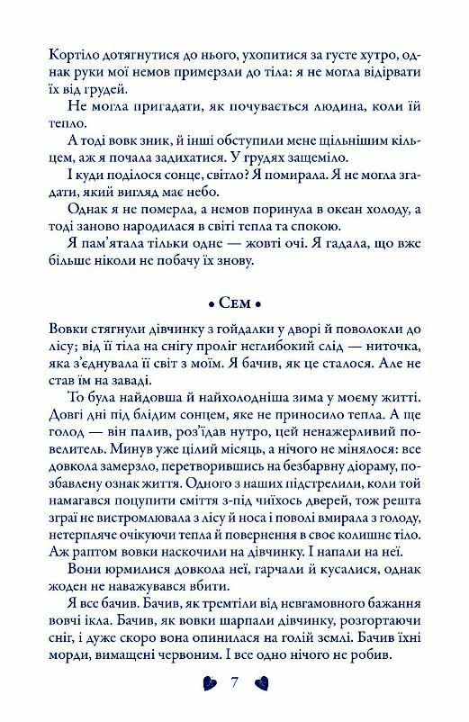 КОМПЛЕКТ Трепіт-Перевтілення-Вічність Вовки Мерсі Фоллз книги 1-3 Ціна (цена) 998.25грн. | придбати  купити (купить) КОМПЛЕКТ Трепіт-Перевтілення-Вічність Вовки Мерсі Фоллз книги 1-3 доставка по Украине, купить книгу, детские игрушки, компакт диски 6