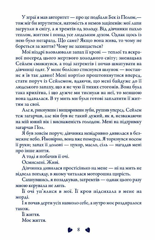 КОМПЛЕКТ Трепіт-Перевтілення-Вічність Вовки Мерсі Фоллз книги 1-3 Ціна (цена) 1 055.30грн. | придбати  купити (купить) КОМПЛЕКТ Трепіт-Перевтілення-Вічність Вовки Мерсі Фоллз книги 1-3 доставка по Украине, купить книгу, детские игрушки, компакт диски 7