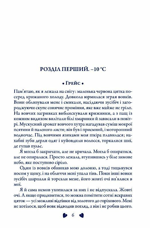 КОМПЛЕКТ Трепіт-Перевтілення-Вічність Вовки Мерсі Фоллз книги 1-3 Ціна (цена) 998.25грн. | придбати  купити (купить) КОМПЛЕКТ Трепіт-Перевтілення-Вічність Вовки Мерсі Фоллз книги 1-3 доставка по Украине, купить книгу, детские игрушки, компакт диски 5