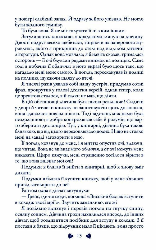 КОМПЛЕКТ Трепіт-Перевтілення-Вічність Вовки Мерсі Фоллз книги 1-3 Ціна (цена) 1 055.30грн. | придбати  купити (купить) КОМПЛЕКТ Трепіт-Перевтілення-Вічність Вовки Мерсі Фоллз книги 1-3 доставка по Украине, купить книгу, детские игрушки, компакт диски 9