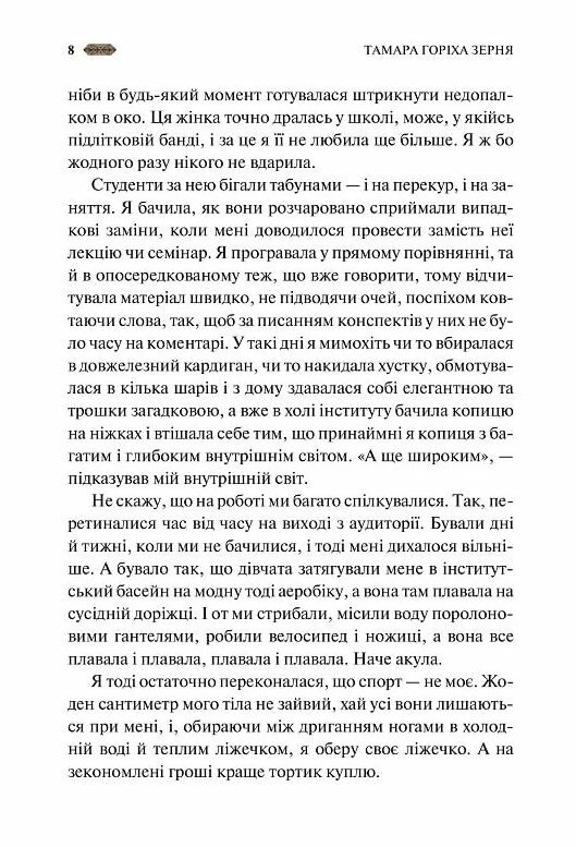 Мотанка Збірка Ціна (цена) 333.50грн. | придбати  купити (купить) Мотанка Збірка доставка по Украине, купить книгу, детские игрушки, компакт диски 5