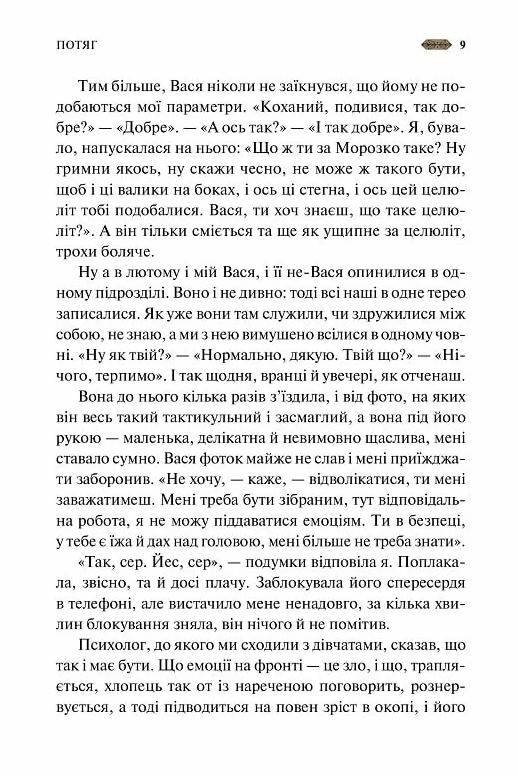 Мотанка Збірка з кольоровим зрізом Ціна (цена) 480.00грн. | придбати  купити (купить) Мотанка Збірка з кольоровим зрізом доставка по Украине, купить книгу, детские игрушки, компакт диски 4