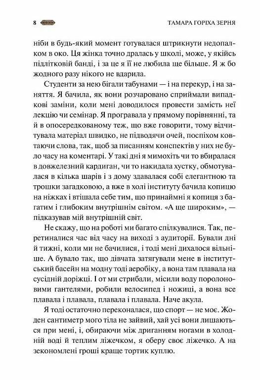 Мотанка Збірка з кольоровим зрізом Ціна (цена) 480.00грн. | придбати  купити (купить) Мотанка Збірка з кольоровим зрізом доставка по Украине, купить книгу, детские игрушки, компакт диски 3