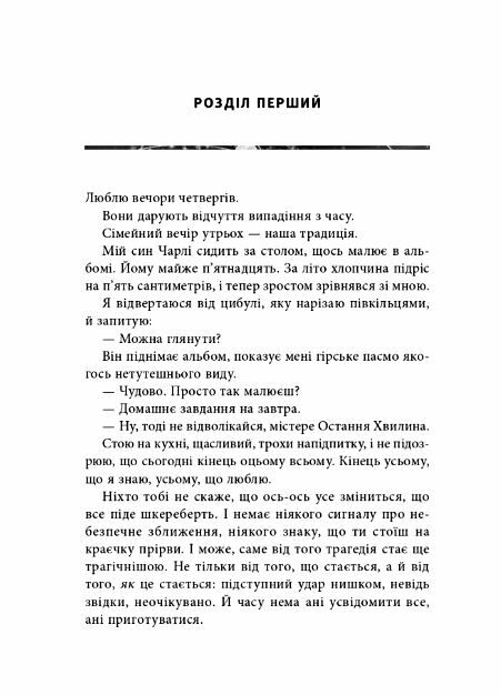 Темна матерія КІНООБКЛАДИНКА Ціна (цена) 399.30грн. | придбати  купити (купить) Темна матерія КІНООБКЛАДИНКА доставка по Украине, купить книгу, детские игрушки, компакт диски 3