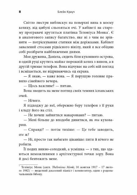 Темна матерія КІНООБКЛАДИНКА Ціна (цена) 399.30грн. | придбати  купити (купить) Темна матерія КІНООБКЛАДИНКА доставка по Украине, купить книгу, детские игрушки, компакт диски 4