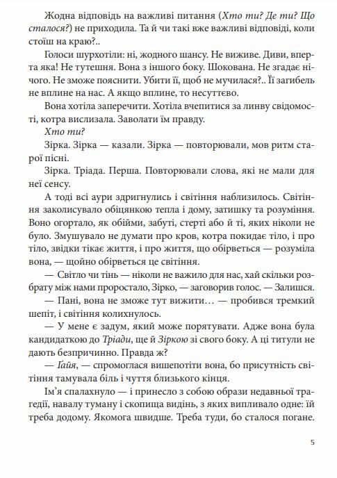 Всі мої ключі і Гайя книга 1 Ціна (цена) 293.40грн. | придбати  купити (купить) Всі мої ключі і Гайя книга 1 доставка по Украине, купить книгу, детские игрушки, компакт диски 2