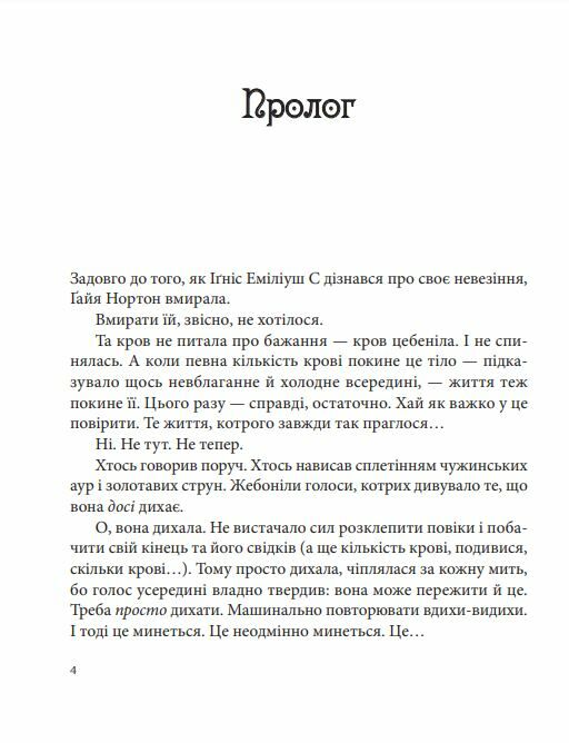 Всі мої ключі і Гайя книга 1 Ціна (цена) 293.40грн. | придбати  купити (купить) Всі мої ключі і Гайя книга 1 доставка по Украине, купить книгу, детские игрушки, компакт диски 1