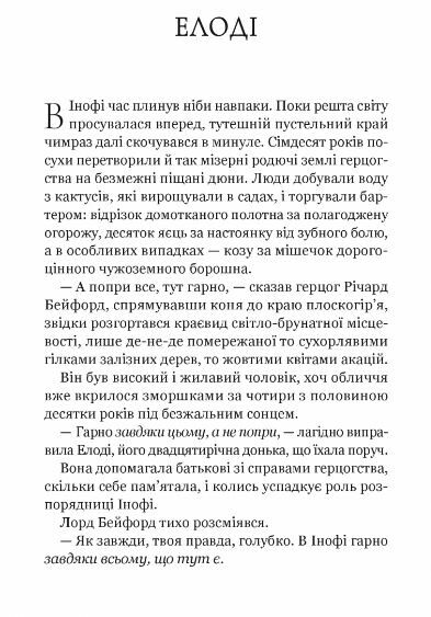 Діва проти біди Ціна (цена) 311.80грн. | придбати  купити (купить) Діва проти біди доставка по Украине, купить книгу, детские игрушки, компакт диски 1