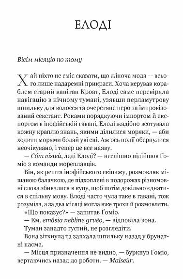 Діва проти біди Ціна (цена) 311.80грн. | придбати  купити (купить) Діва проти біди доставка по Украине, купить книгу, детские игрушки, компакт диски 4