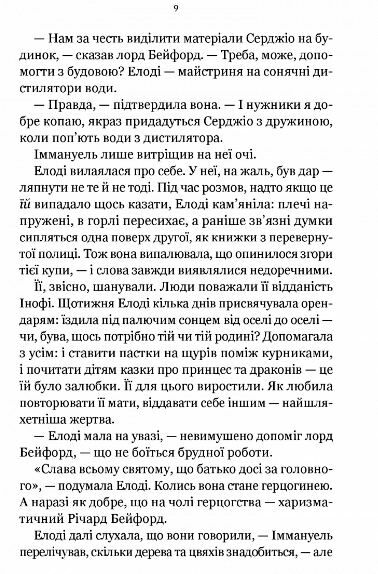 Діва проти біди Ціна (цена) 311.80грн. | придбати  купити (купить) Діва проти біди доставка по Украине, купить книгу, детские игрушки, компакт диски 3