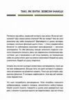 Слова і кулі Ціна (цена) 374.90грн. | придбати  купити (купить) Слова і кулі доставка по Украине, купить книгу, детские игрушки, компакт диски 1