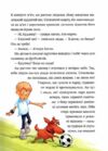 Фантастичне летюче бюро знахідок Ціна (цена) 279.80грн. | придбати  купити (купить) Фантастичне летюче бюро знахідок доставка по Украине, купить книгу, детские игрушки, компакт диски 4